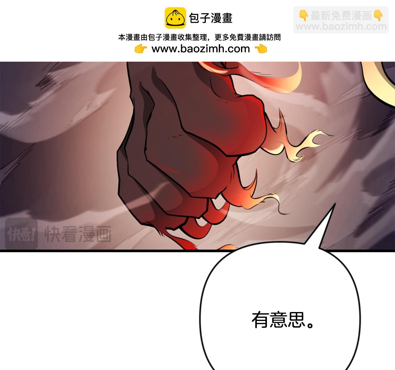 🍱深渊副本已刷新 第30话 力挽狂澜 第2页