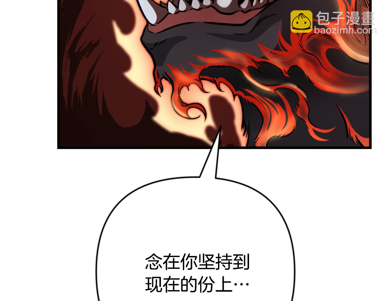 🍱深渊副本已刷新 第30话 力挽狂澜 第20页