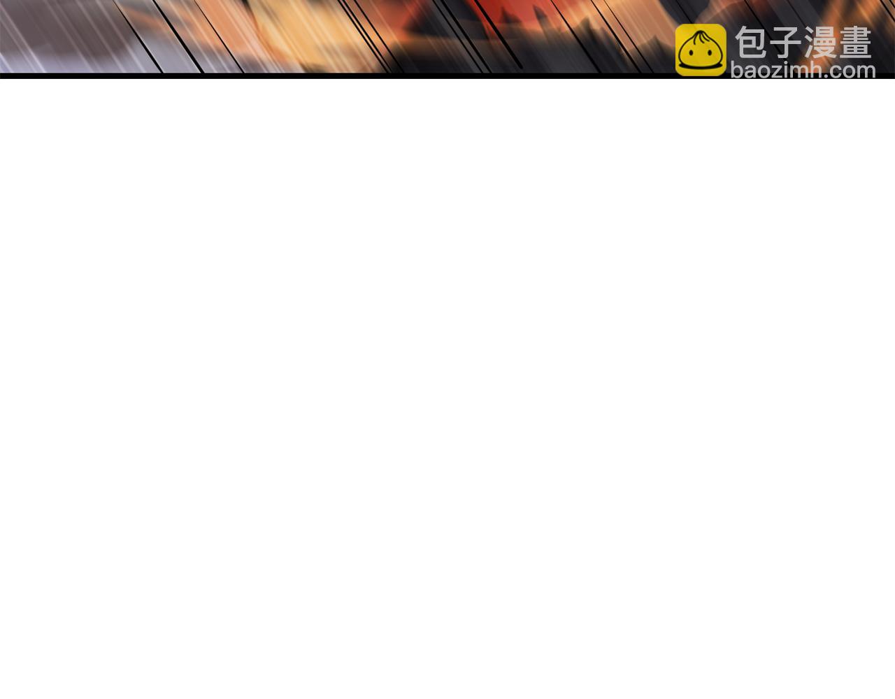 🍱深渊副本已刷新 第30话 力挽狂澜 第30页