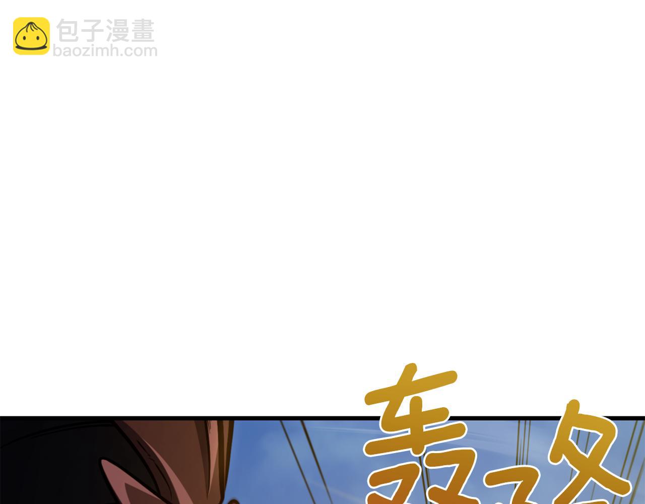 🍱深渊副本已刷新 第30话 力挽狂澜 第40页