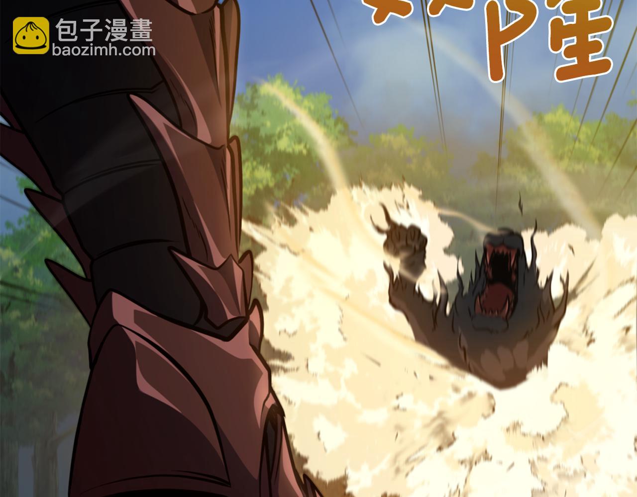 🍱深渊副本已刷新 第30话 力挽狂澜 第41页