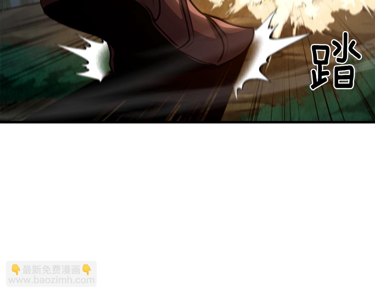 🍱深渊副本已刷新 第30话 力挽狂澜 第42页