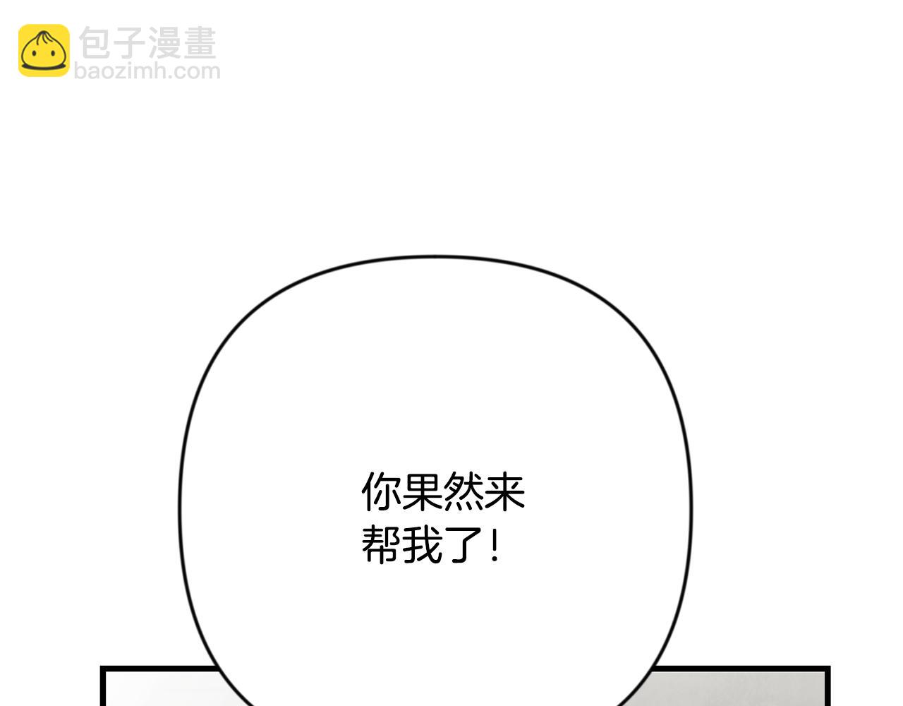 🍱深渊副本已刷新 第30话 力挽狂澜 第43页