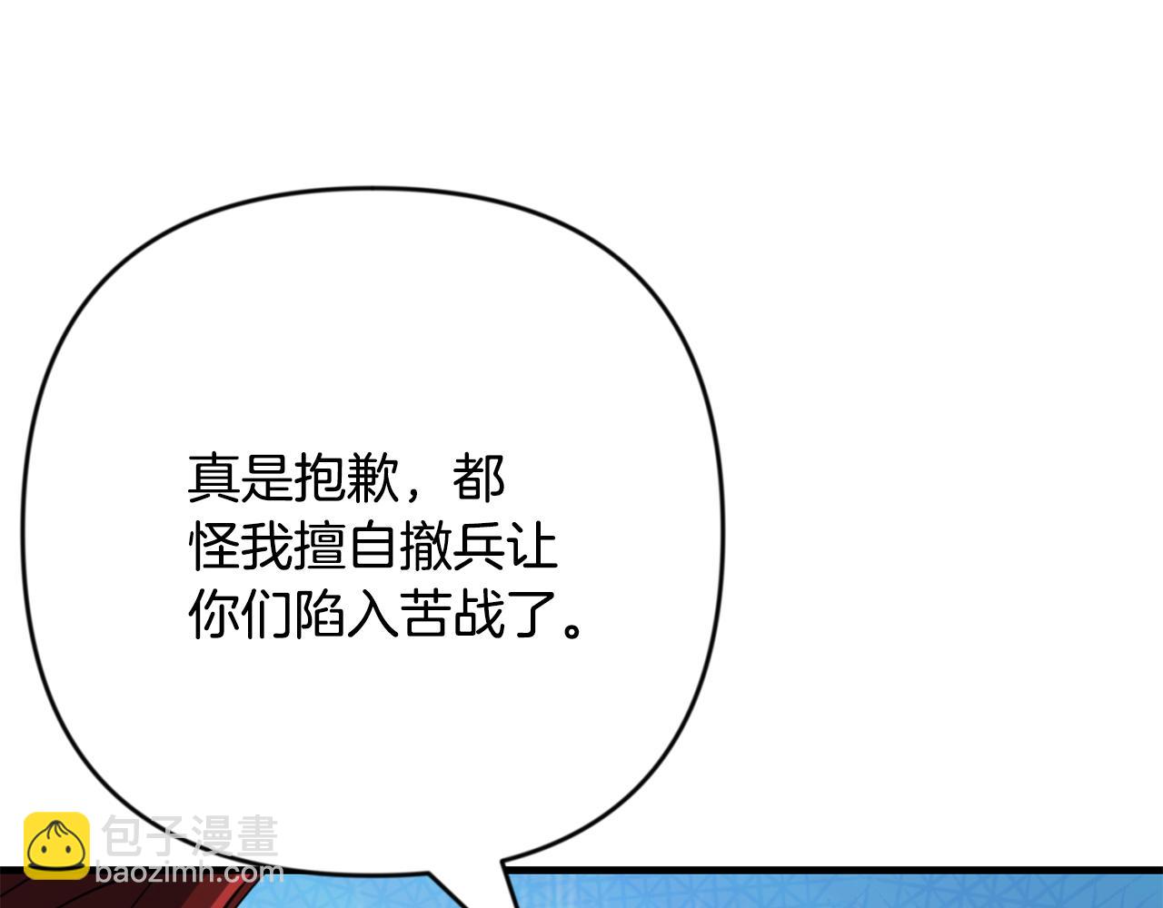 🍱深渊副本已刷新 第30话 力挽狂澜 第46页