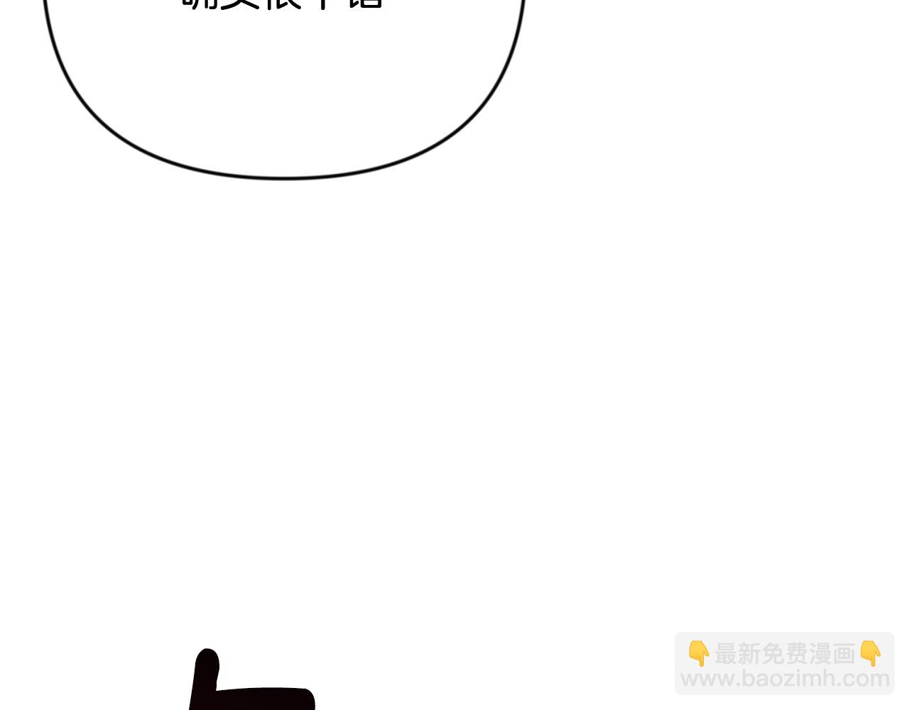🍱深渊副本已刷新 第30话 力挽狂澜 第5页