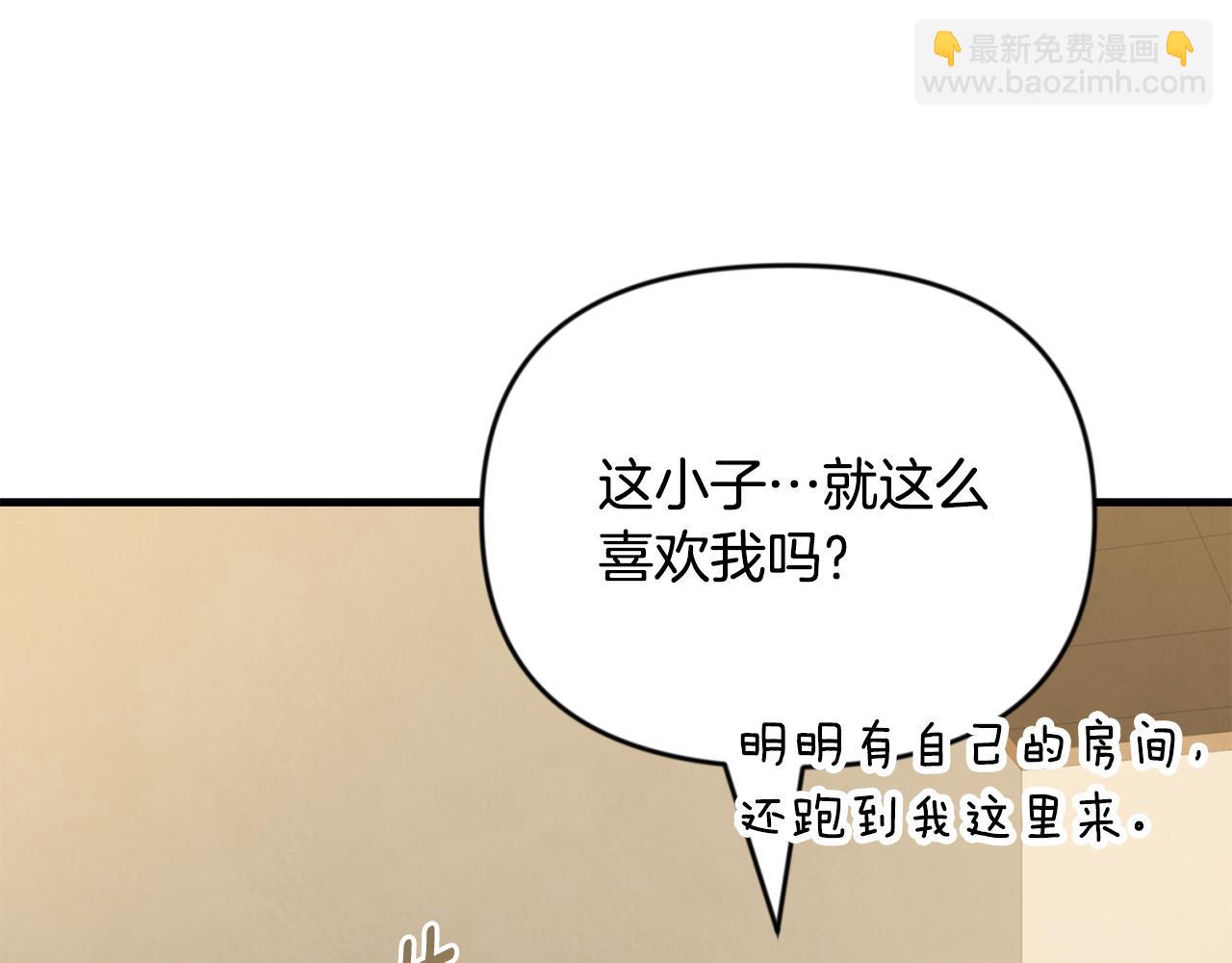🍱深渊副本已刷新 第32话 新生命的诞生 第11页
