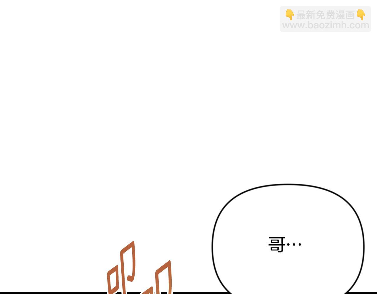 🍱深渊副本已刷新 第32话 新生命的诞生 第16页