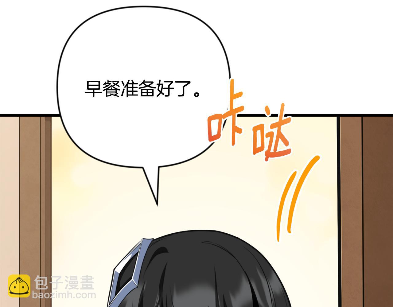 🍱深渊副本已刷新 第32话 新生命的诞生 第19页