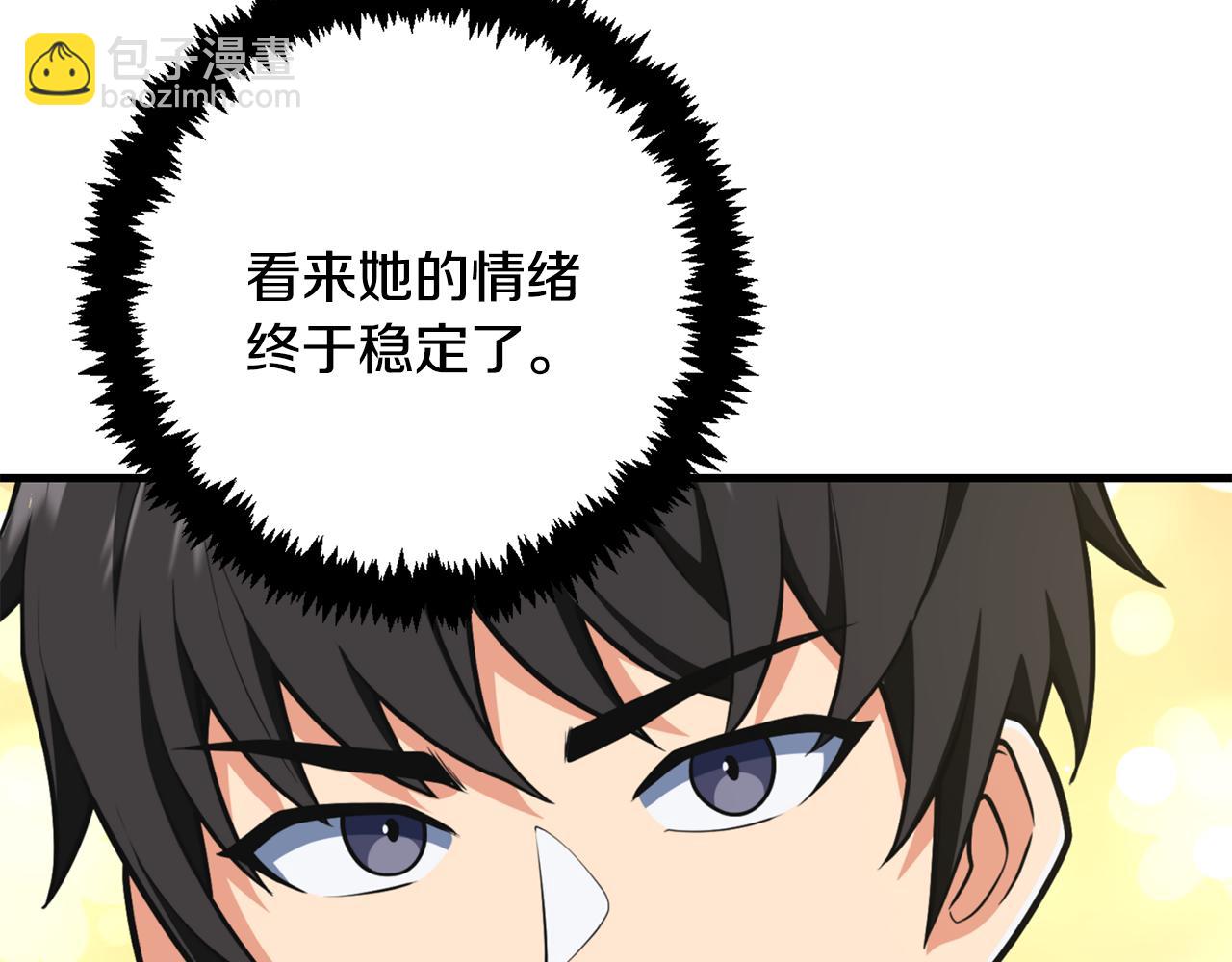 🍱深渊副本已刷新 第32话 新生命的诞生 第26页