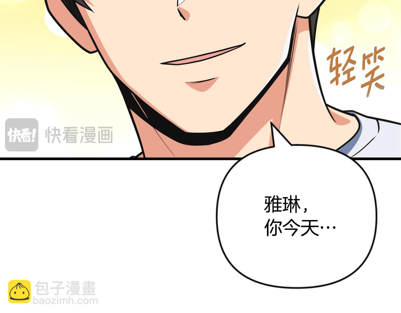 🍱深渊副本已刷新 第32话 新生命的诞生 第27页