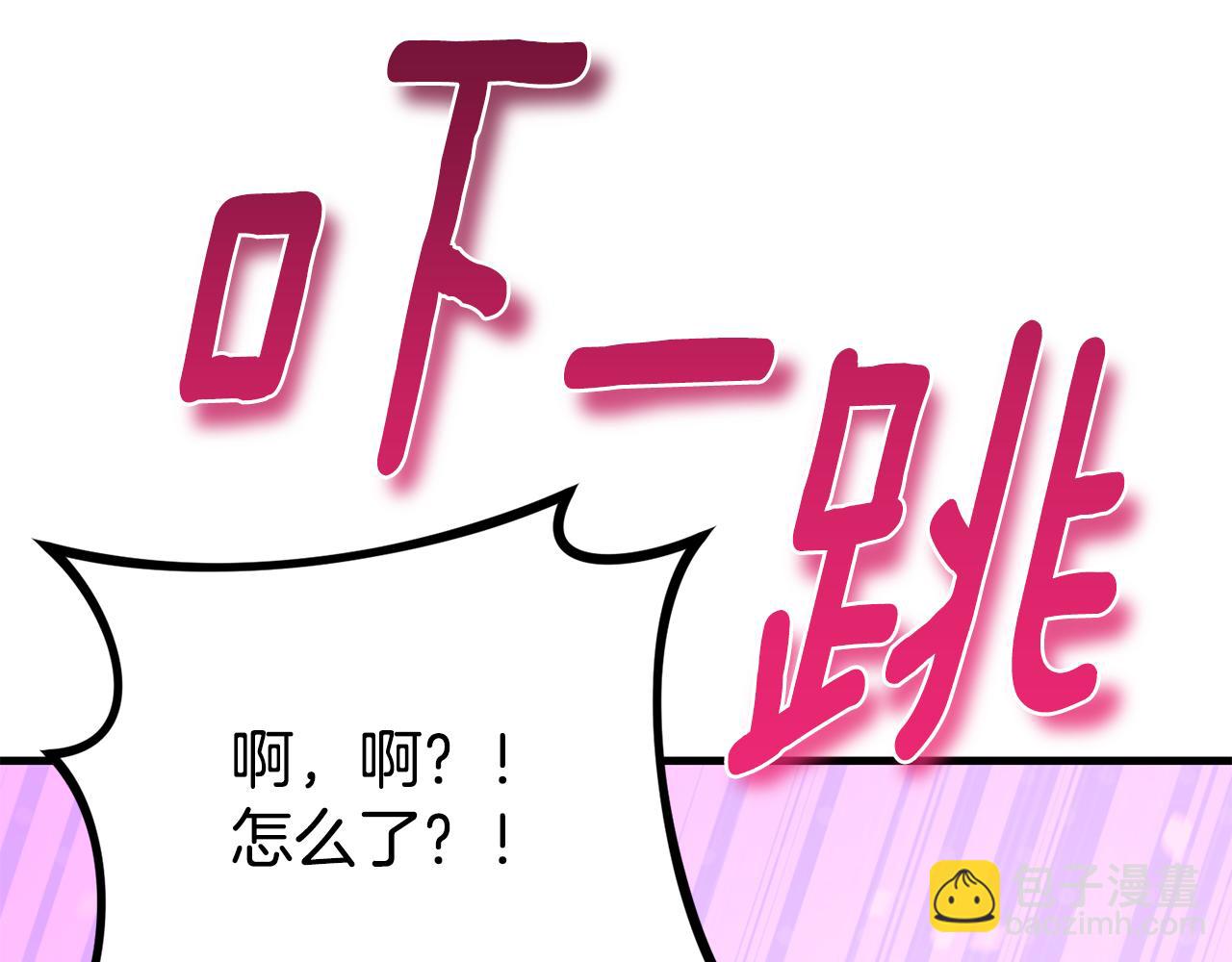 🍱深渊副本已刷新 第32话 新生命的诞生 第28页