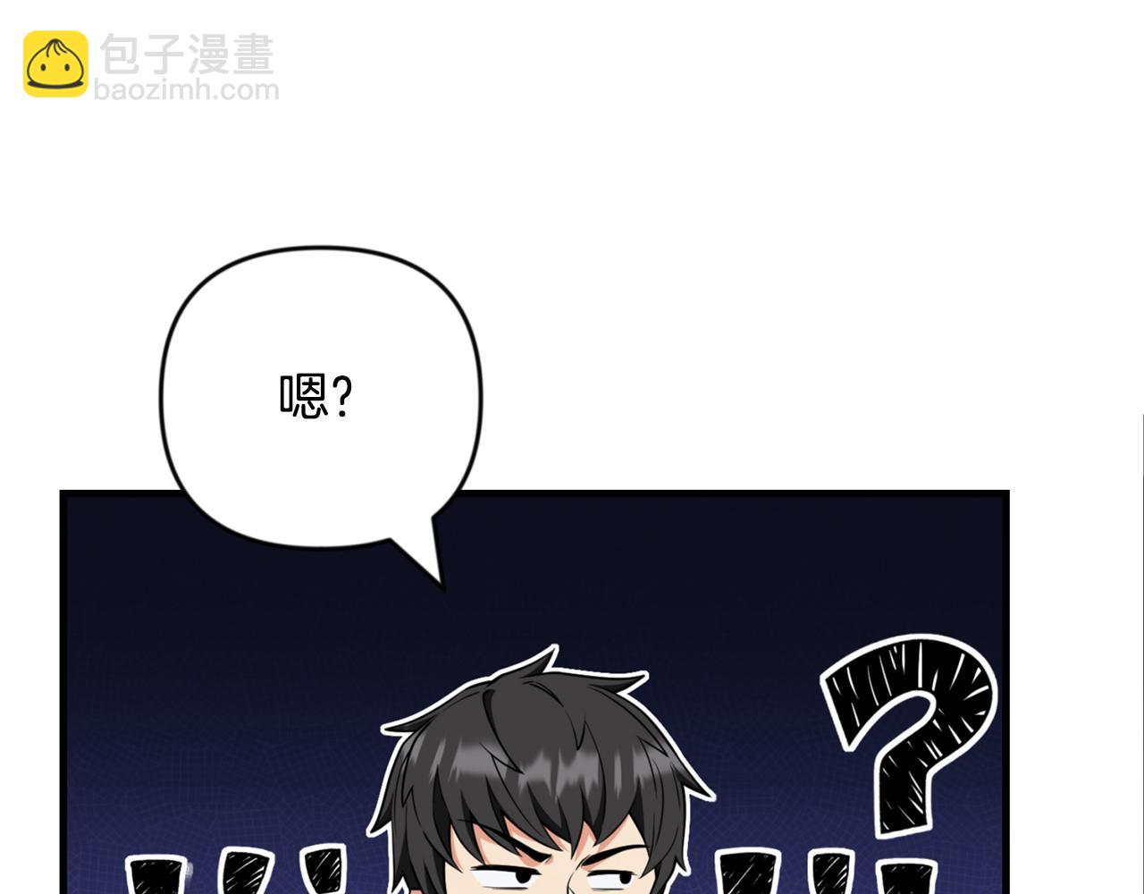 🍱深渊副本已刷新 第32话 新生命的诞生 第33页