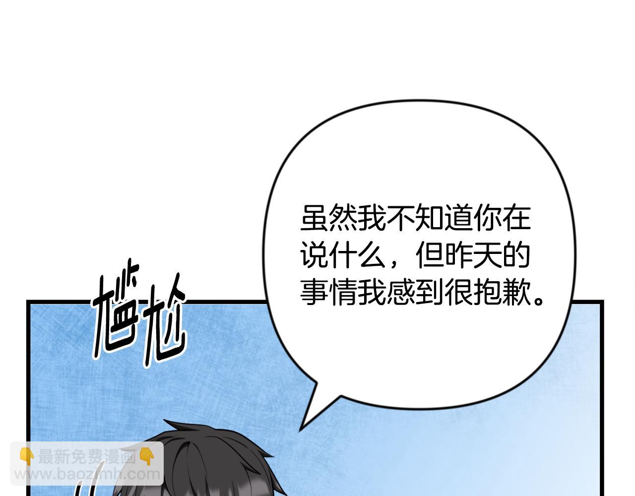 🍱深渊副本已刷新 第32话 新生命的诞生 第35页