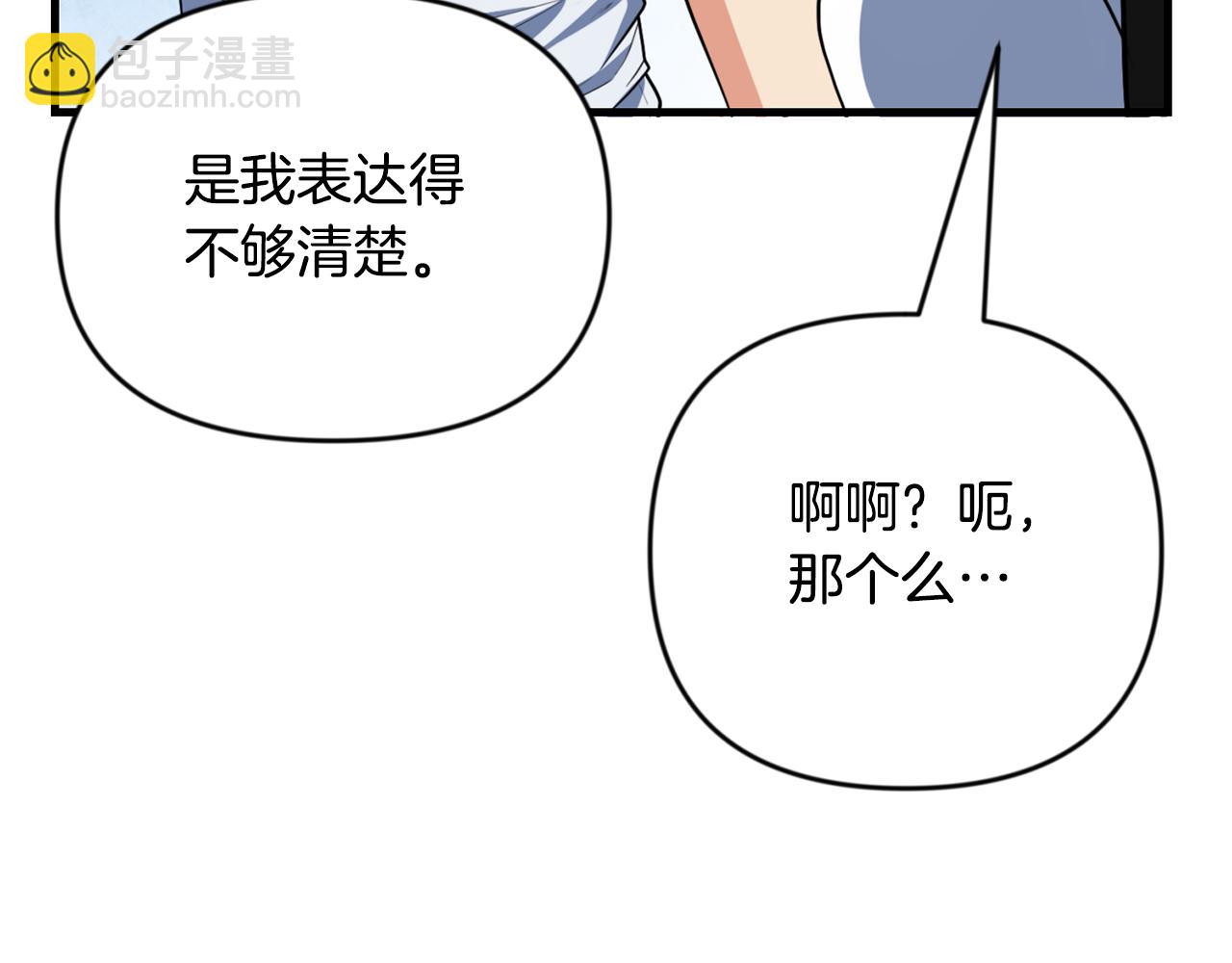 🍱深渊副本已刷新 第32话 新生命的诞生 第37页