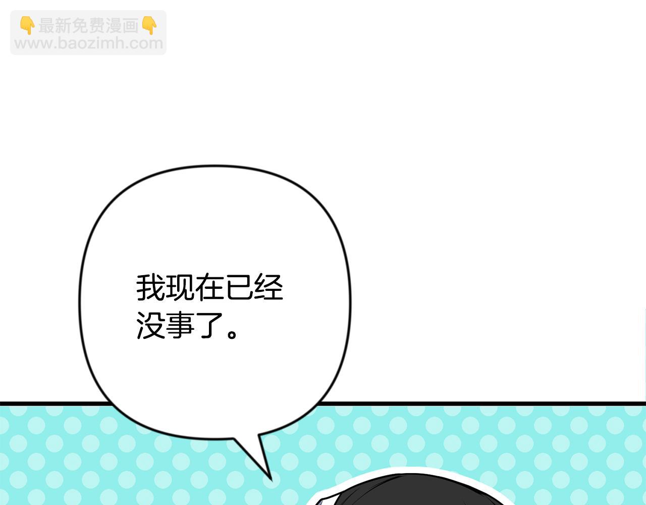 🍱深渊副本已刷新 第32话 新生命的诞生 第38页