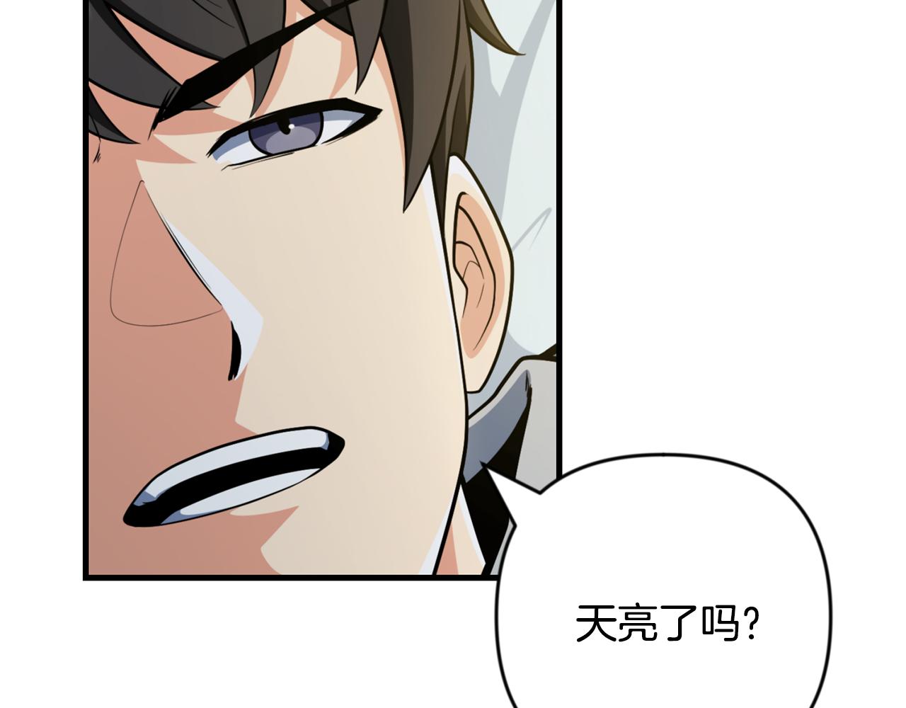 🍱深渊副本已刷新 第32话 新生命的诞生 第4页
