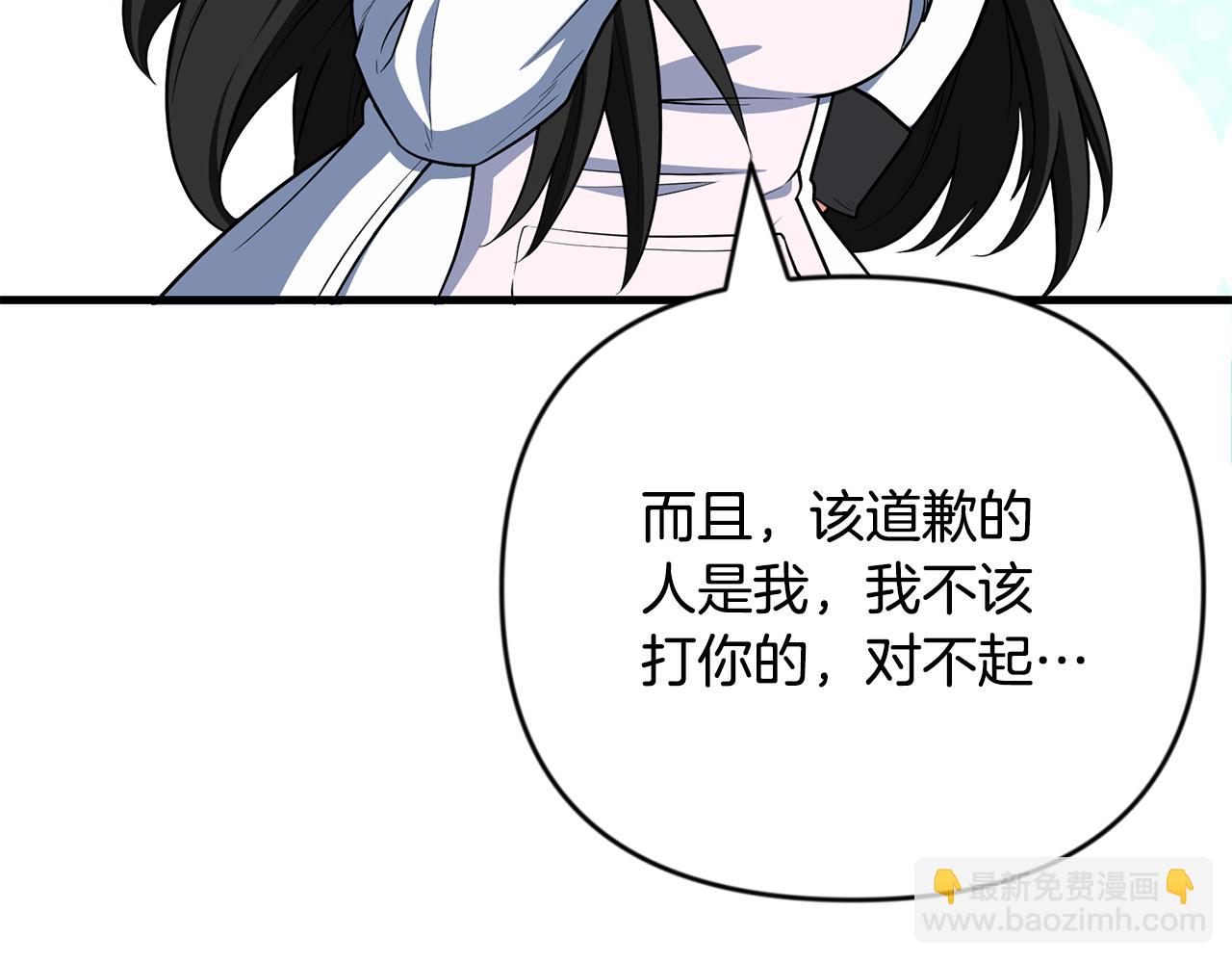 🍱深渊副本已刷新 第32话 新生命的诞生 第40页