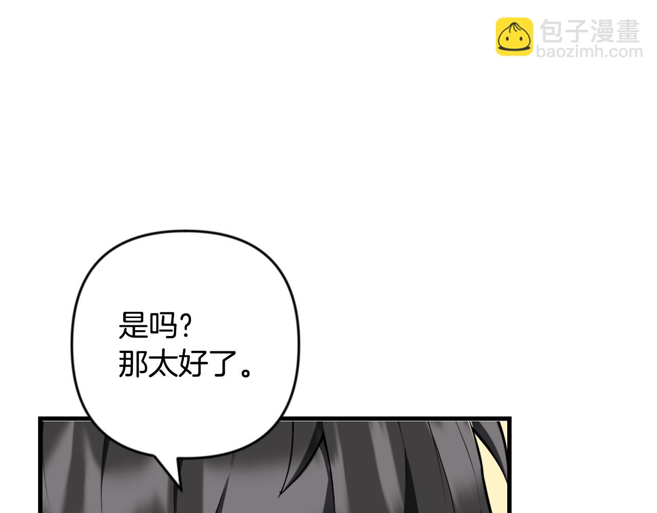 🍱深渊副本已刷新 第32话 新生命的诞生 第41页