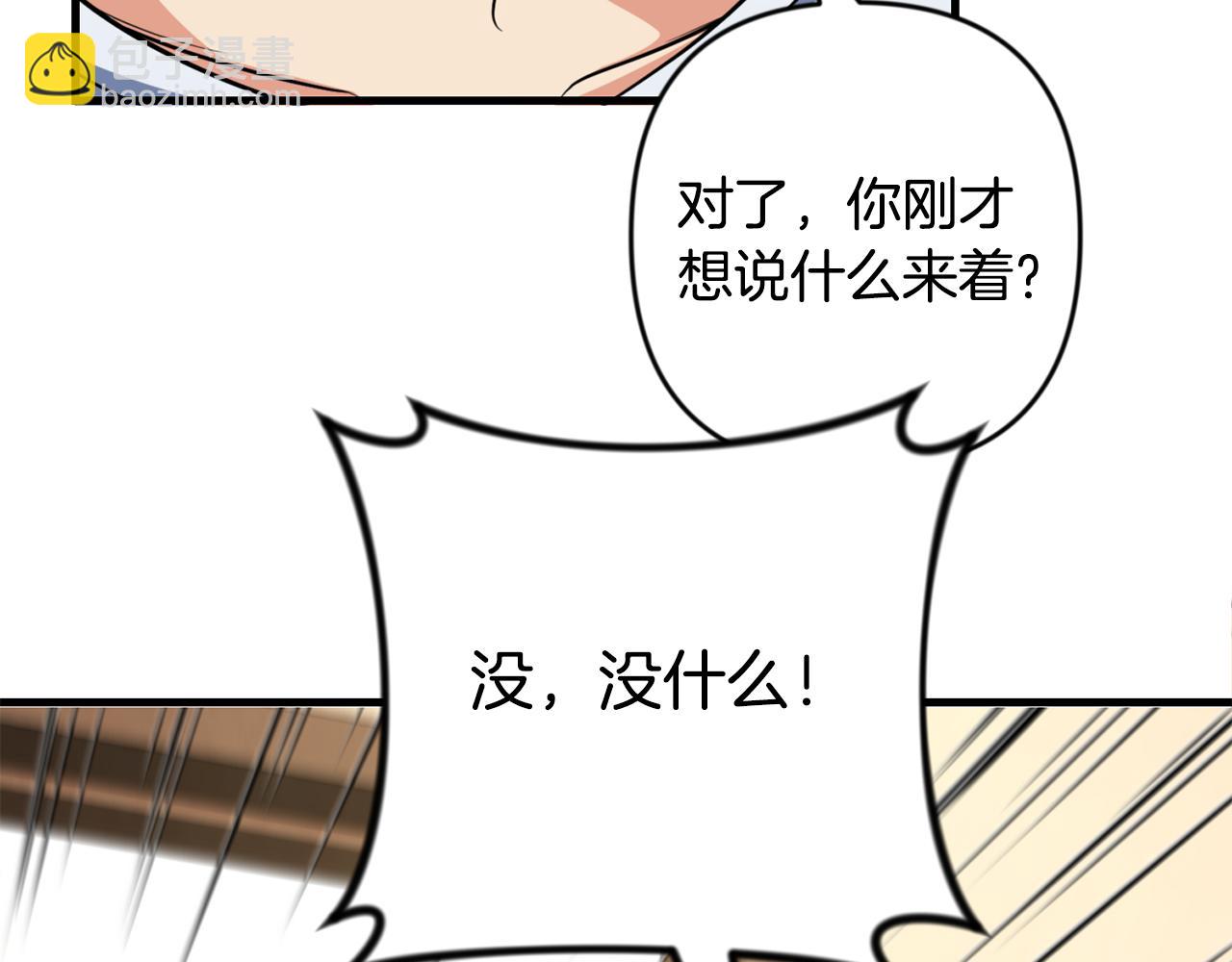 🍱深渊副本已刷新 第32话 新生命的诞生 第43页