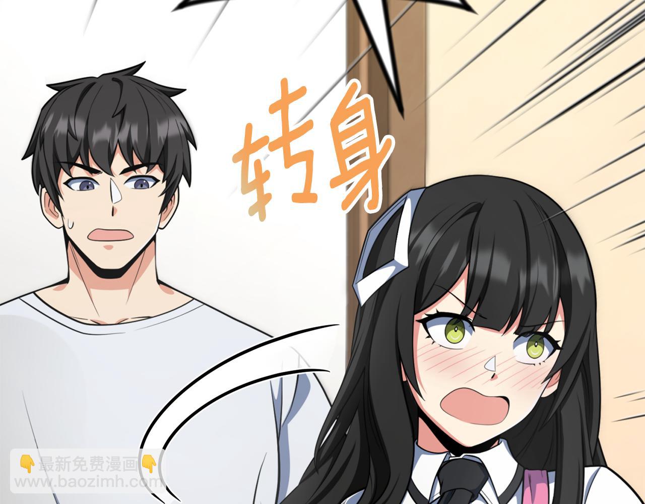 🍱深渊副本已刷新 第32话 新生命的诞生 第44页