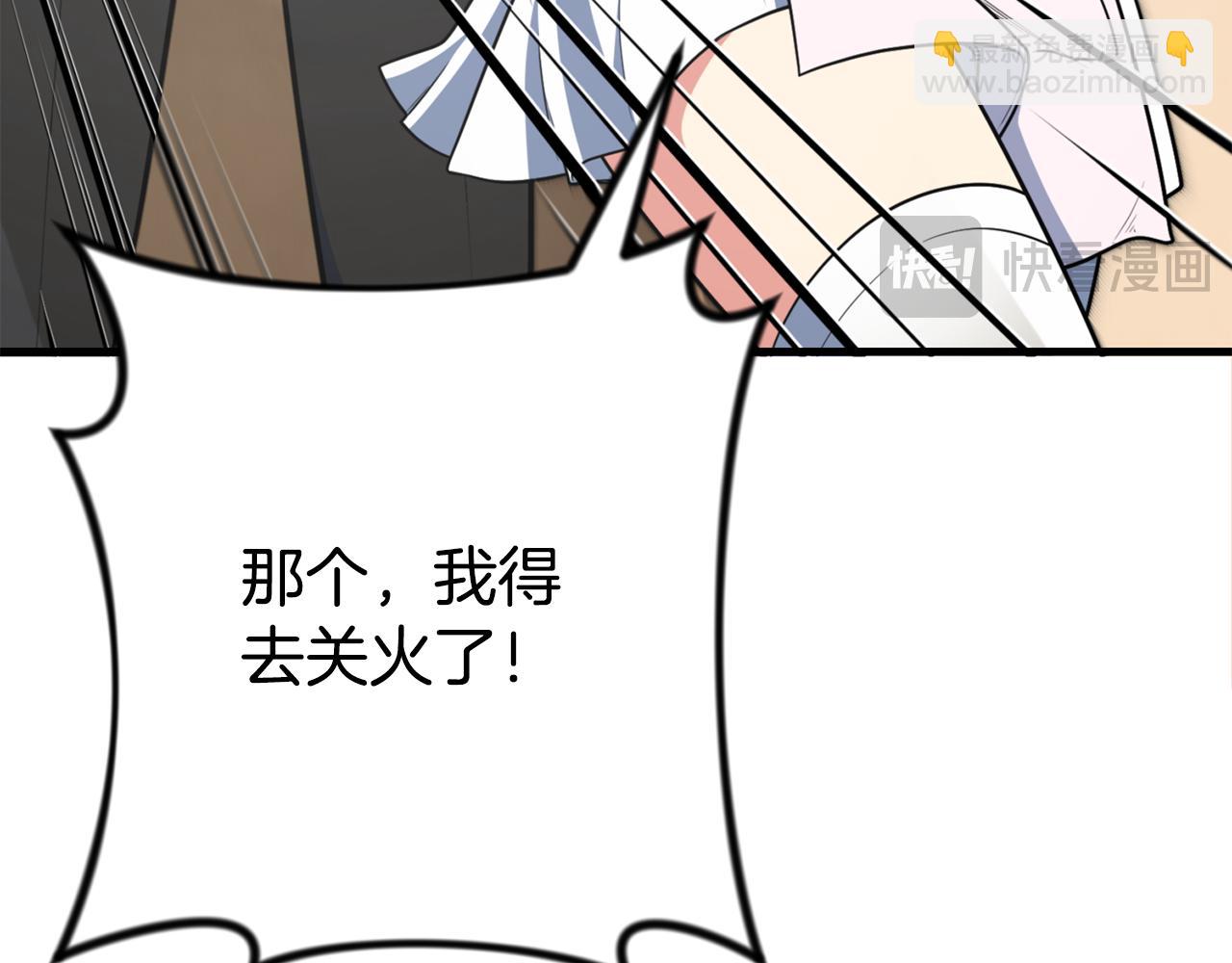 🍱深渊副本已刷新 第32话 新生命的诞生 第46页