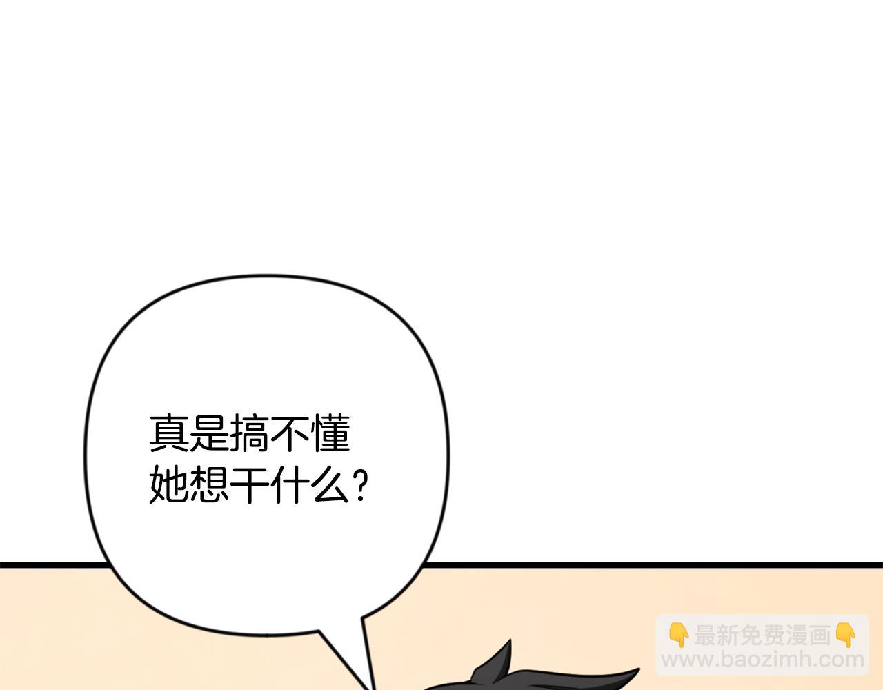 🍱深渊副本已刷新 第32话 新生命的诞生 第48页