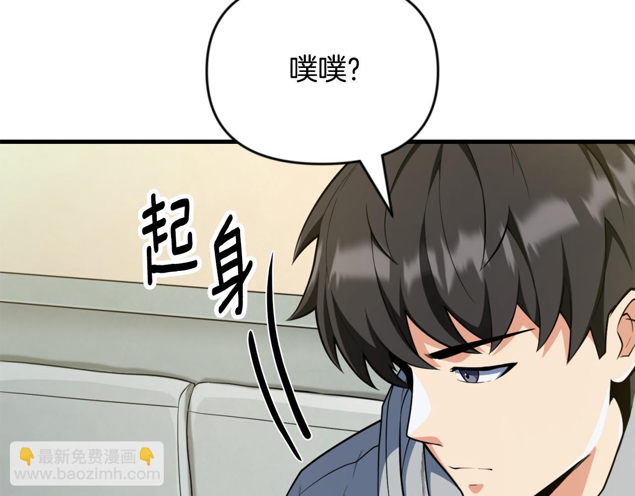 🍱深渊副本已刷新 第32话 新生命的诞生 第8页