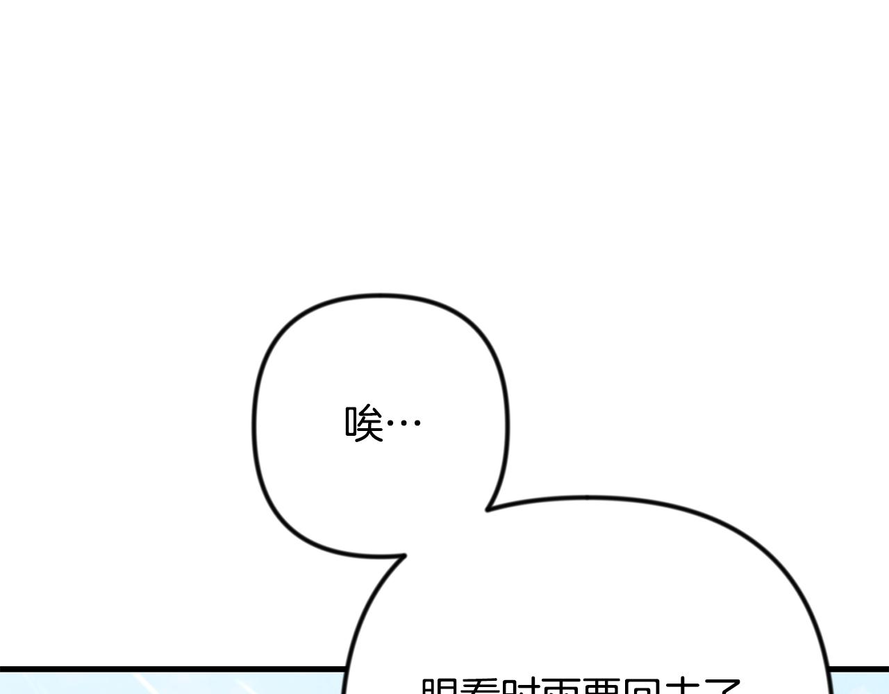 🍱深渊副本已刷新 第34话 准备就绪 第1页
