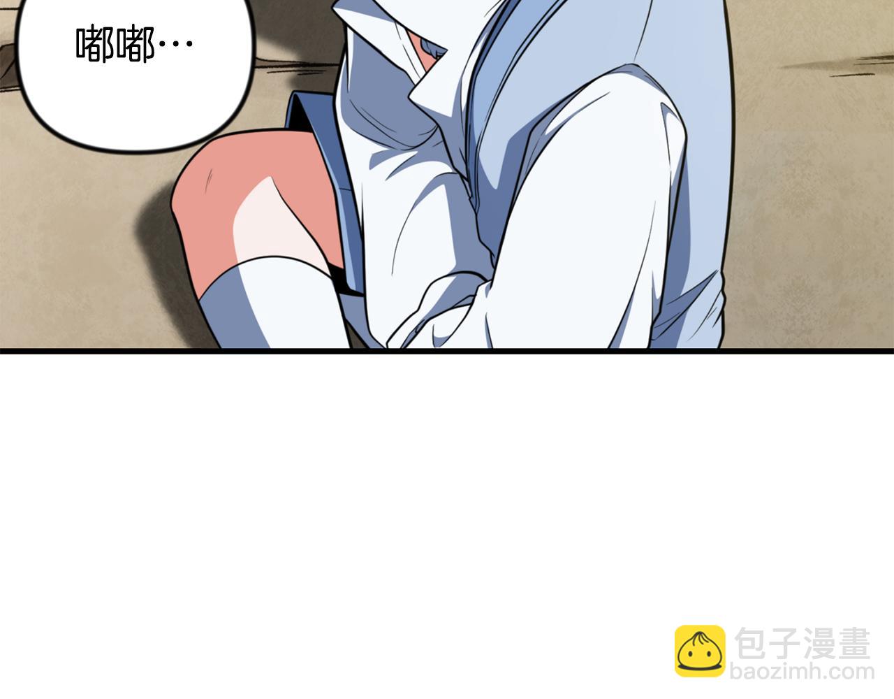 🍱深渊副本已刷新 第34话 准备就绪 第11页