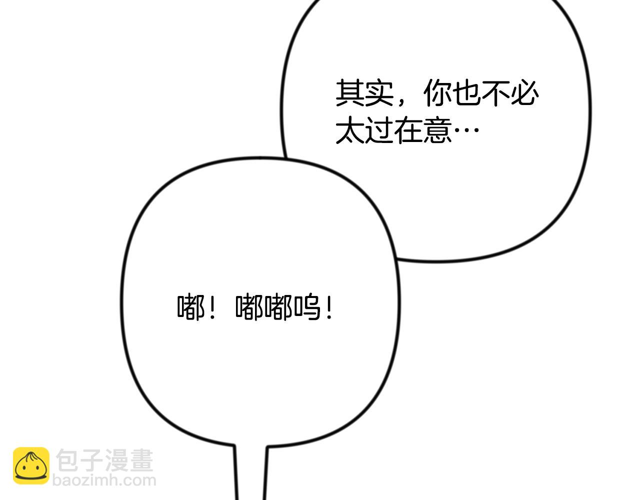 🍱深渊副本已刷新 第34话 准备就绪 第14页