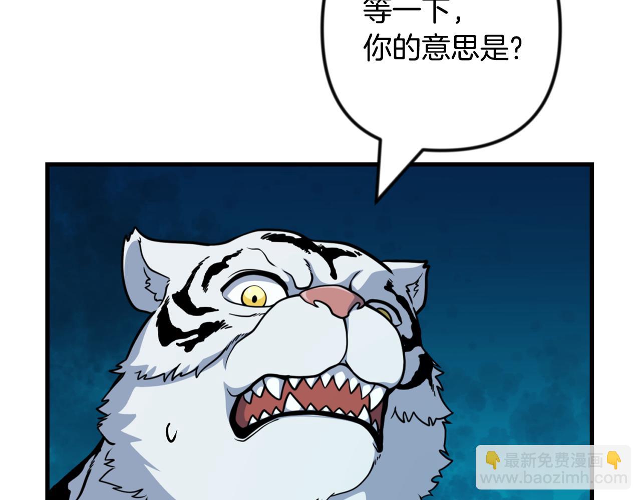 🍱深渊副本已刷新 第34话 准备就绪 第20页