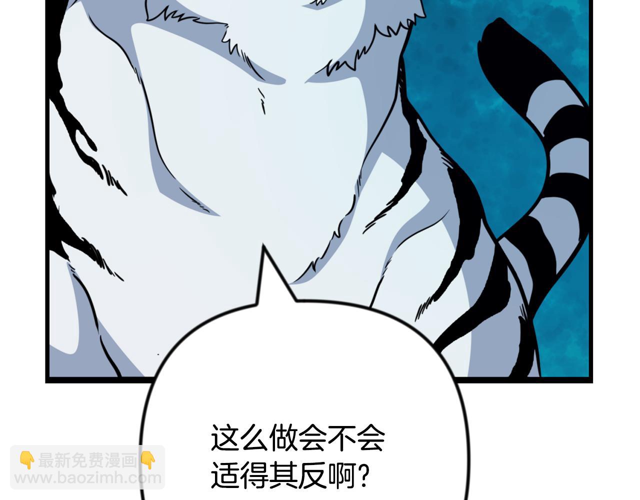 🍱深渊副本已刷新 第34话 准备就绪 第21页