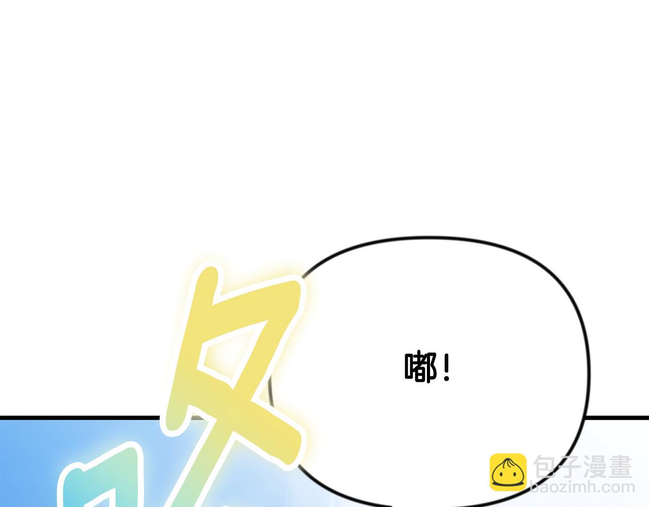 🍱深渊副本已刷新 第34话 准备就绪 第26页