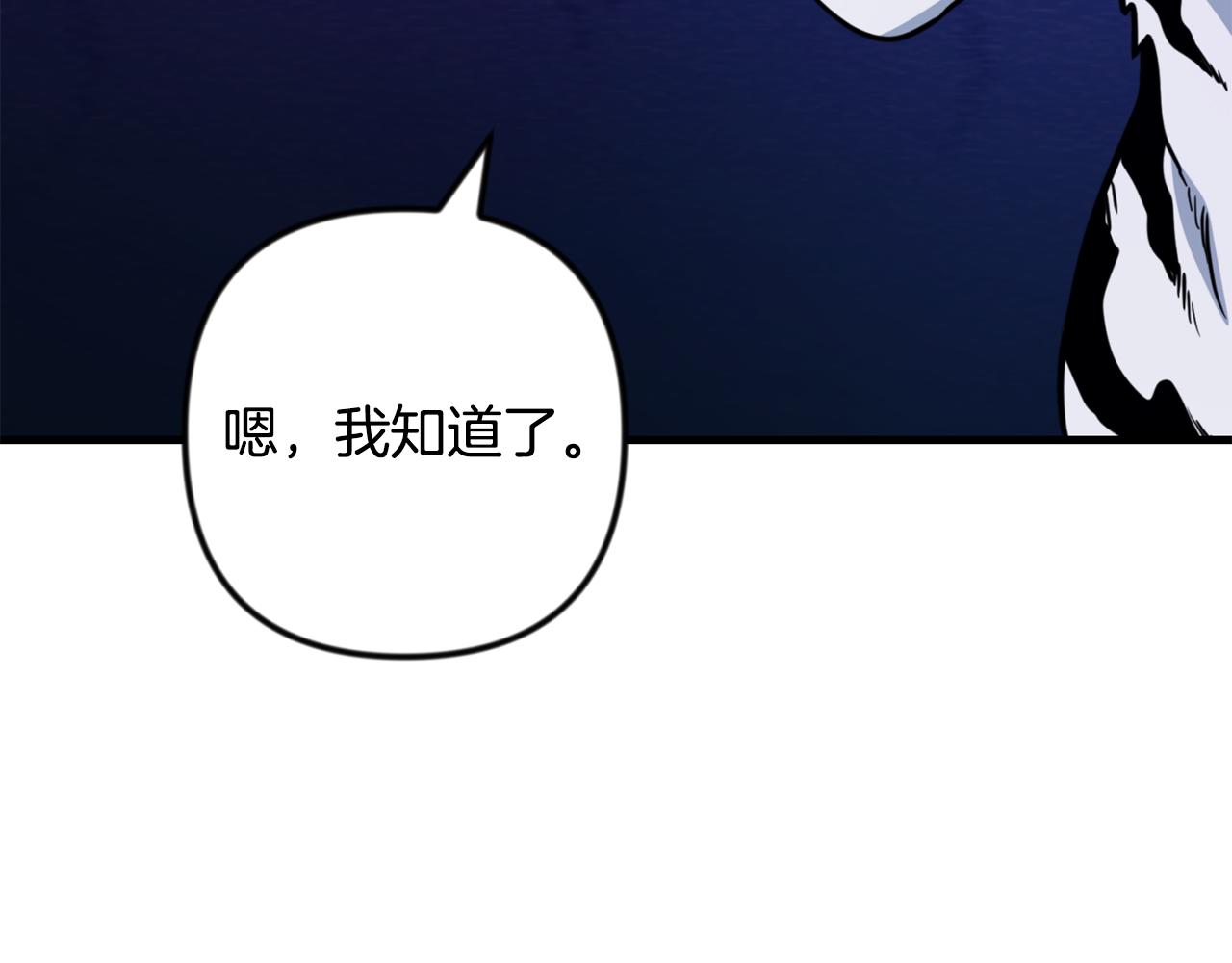 🍱深渊副本已刷新 第34话 准备就绪 第32页