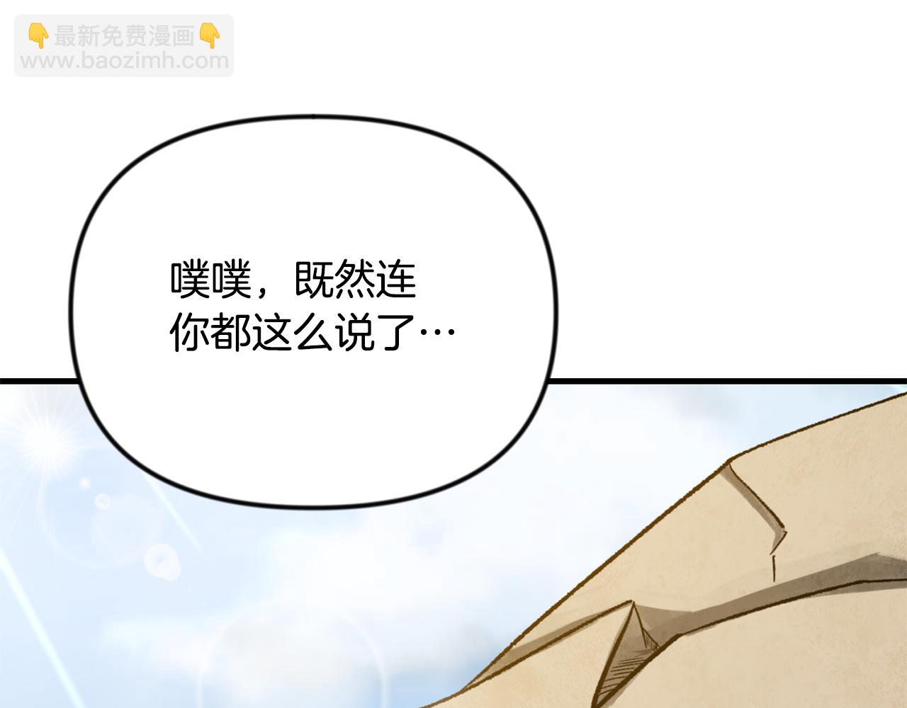 🍱深渊副本已刷新 第34话 准备就绪 第34页