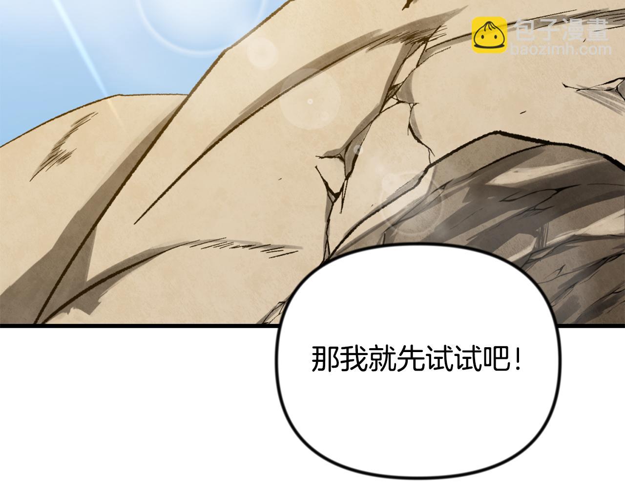 🍱深渊副本已刷新 第34话 准备就绪 第35页
