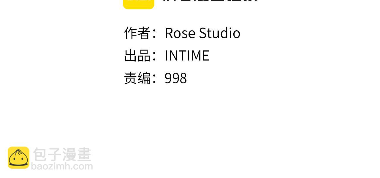 🍱深渊副本已刷新 第34话 准备就绪 第38页