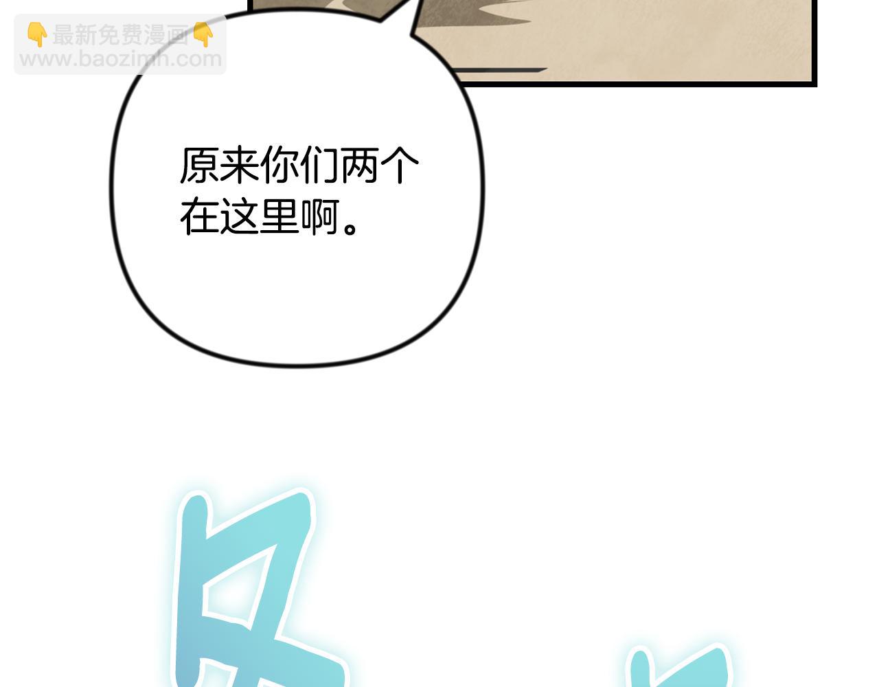 🍱深渊副本已刷新 第34话 准备就绪 第41页