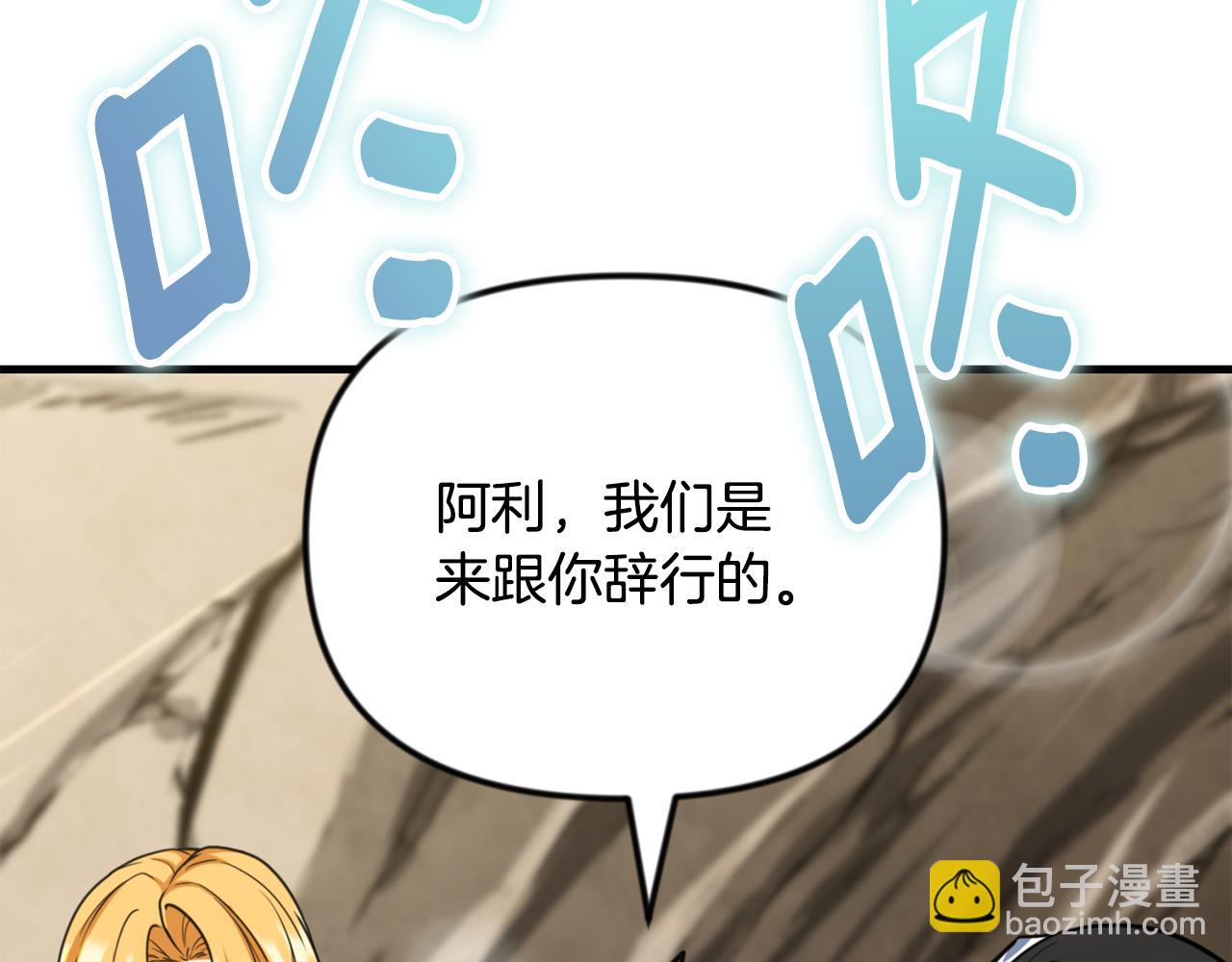 🍱深渊副本已刷新 第34话 准备就绪 第42页