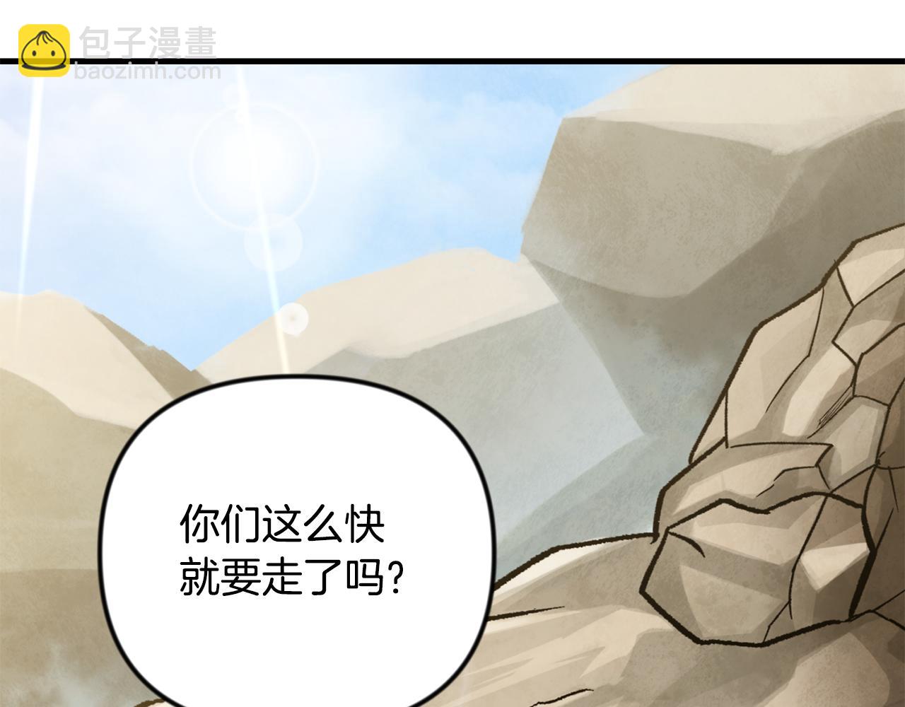 🍱深渊副本已刷新 第34话 准备就绪 第47页
