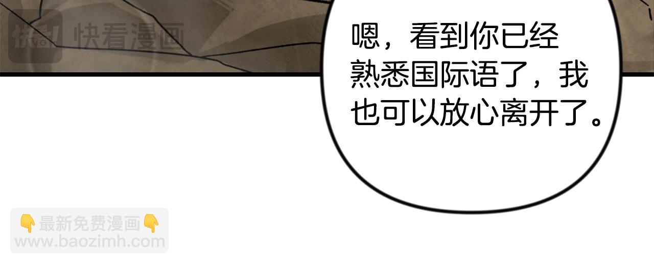 🍱深渊副本已刷新 第34话 准备就绪 第49页