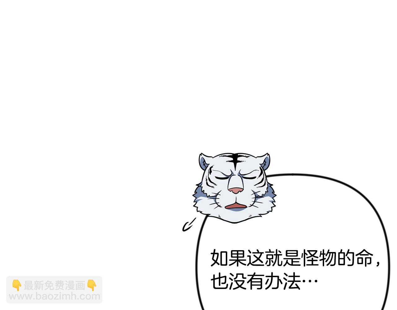 🍱深渊副本已刷新 第34话 准备就绪 第9页