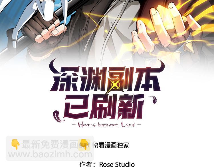 🍱深渊副本已刷新 第22话 投石杀怪 第2页