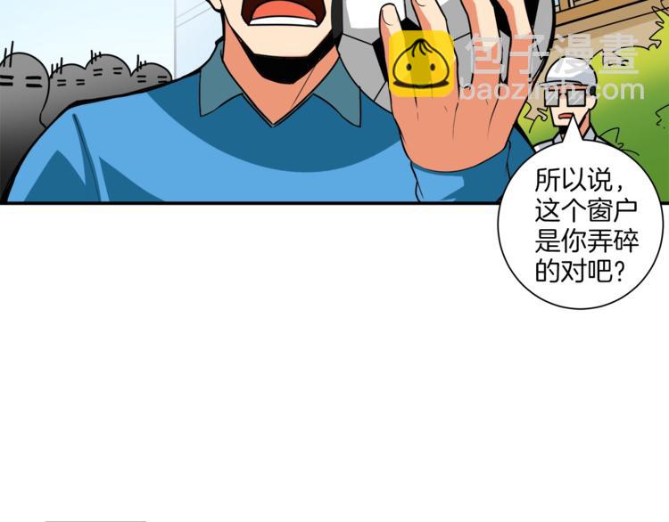 🍱深渊副本已刷新 第22话 投石杀怪 第7页