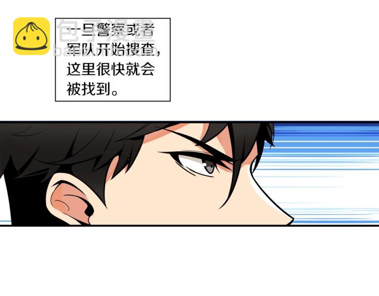 🍱深渊副本已刷新 第24话 BOSS你再变强些！ 第12页