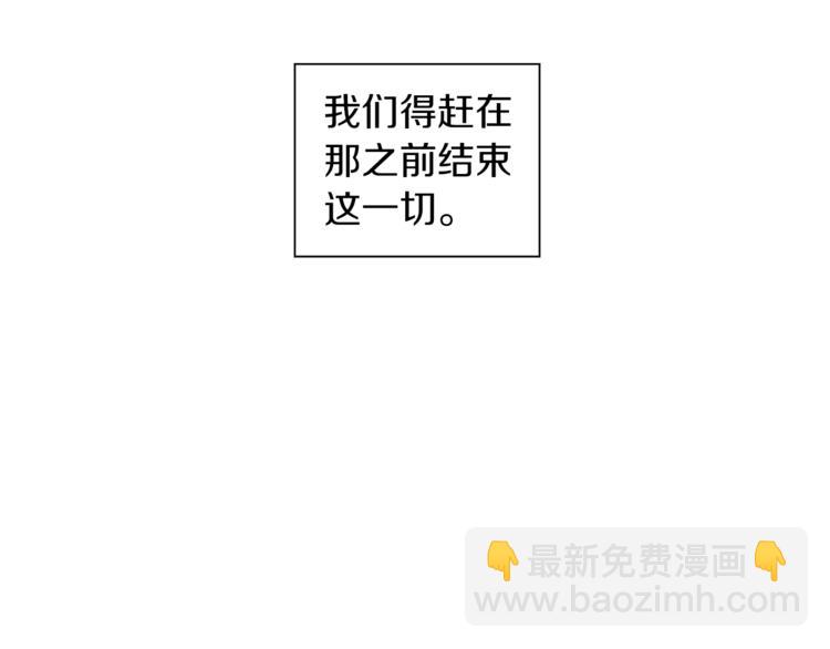 🍱深渊副本已刷新 第24话 BOSS你再变强些！ 第13页