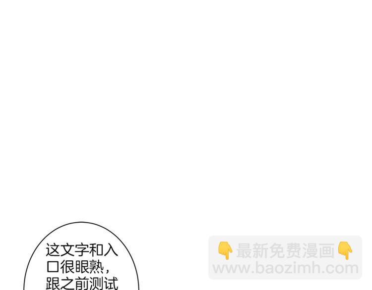 🍱深渊副本已刷新 第24话 BOSS你再变强些！ 第19页