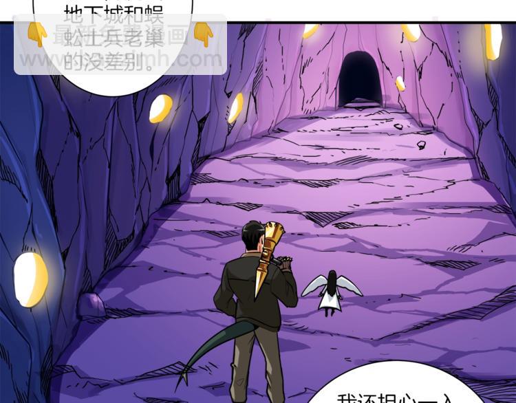 🍱深渊副本已刷新 第24话 BOSS你再变强些！ 第20页