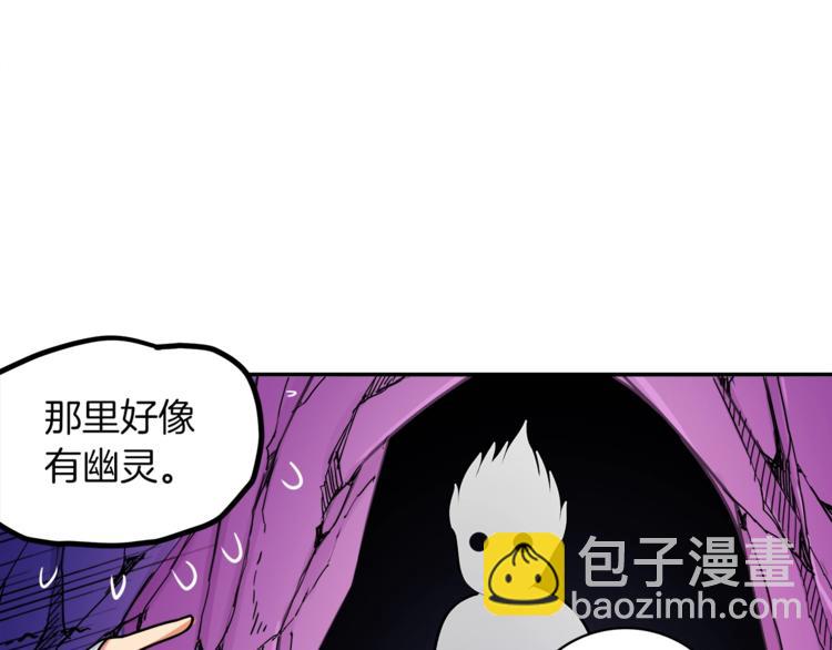 🍱深渊副本已刷新 第24话 BOSS你再变强些！ 第23页