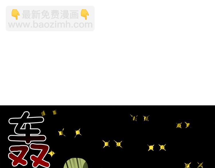 🍱深渊副本已刷新 第24话 BOSS你再变强些！ 第29页